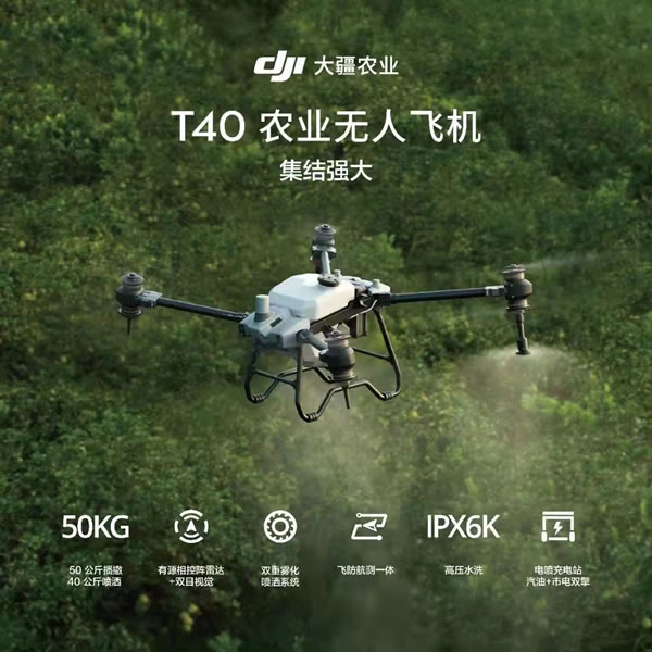 集结强盛 T40，，全新共轴双桨构型