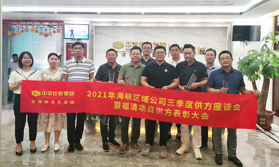 喜讯|ONE游戏官网荣获品牌地产商中梁--福清首府壹号第宅项目 供方“最佳服务奖”