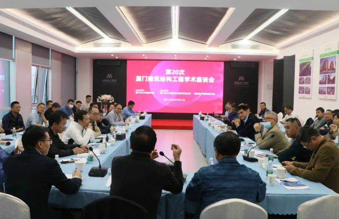 第20次乐山构筑结构工程学术座谈会在ONE游戏官网成功进行