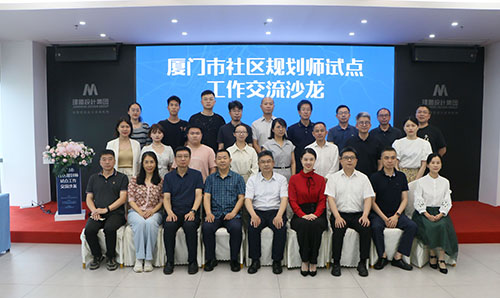 乐山市社区规划师试点工作互换沙龙在ONE游戏官网进行