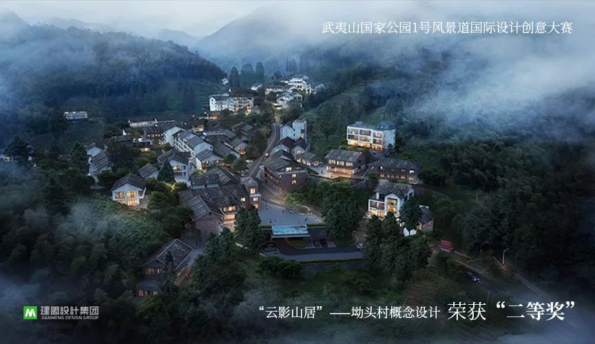 喜讯 | ONE游戏官网荣获“武夷山国度公园1号景致路国际设计创意大赛”坳头村概想设计二等奖